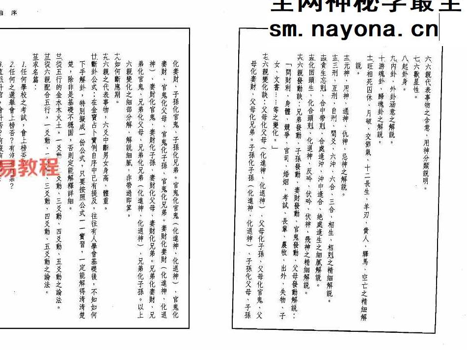 黄金宝-金宝占卜实例1-3册pdf