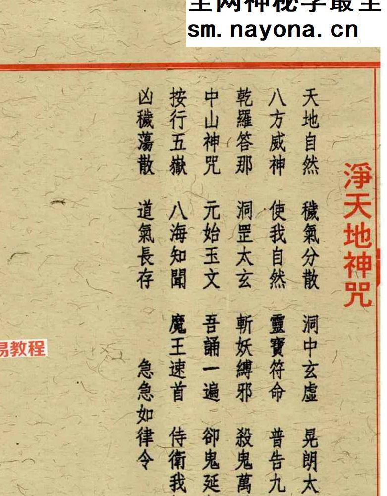 道教符解《道家开运符箓》四册 彩色高清版【原版】pdf