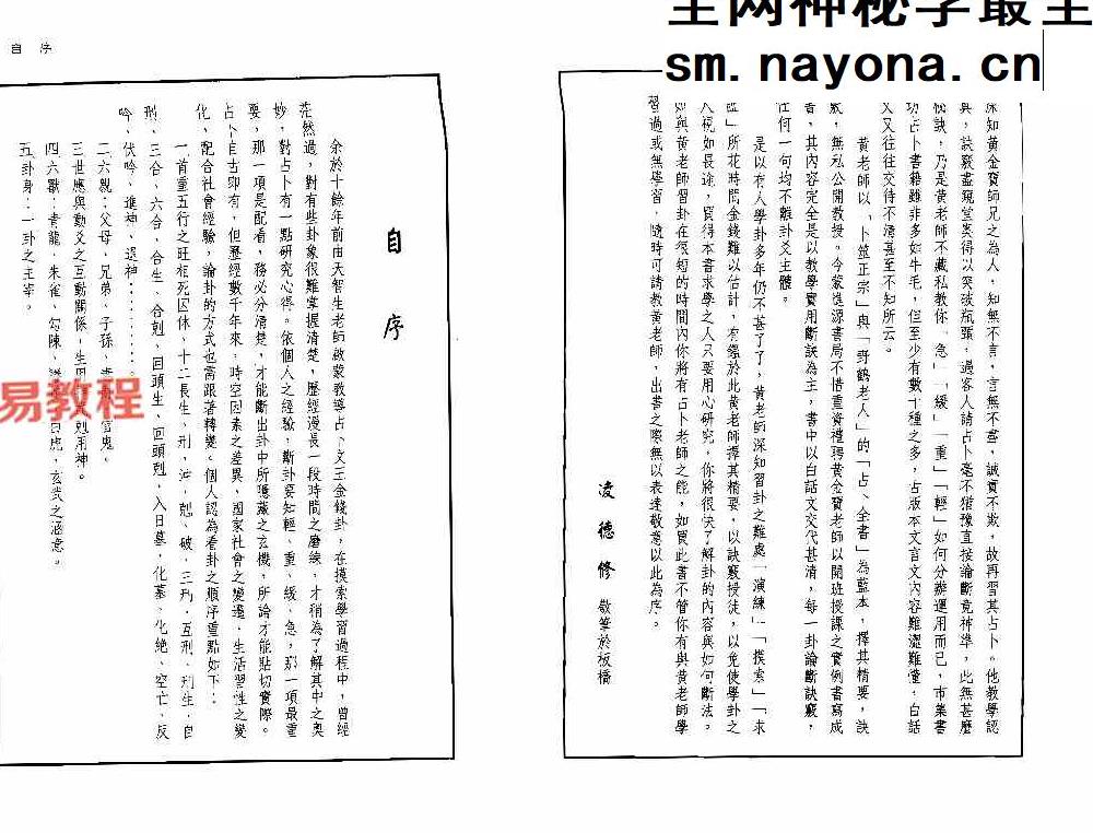 黄金宝-金宝占卜实例1-3册pdf