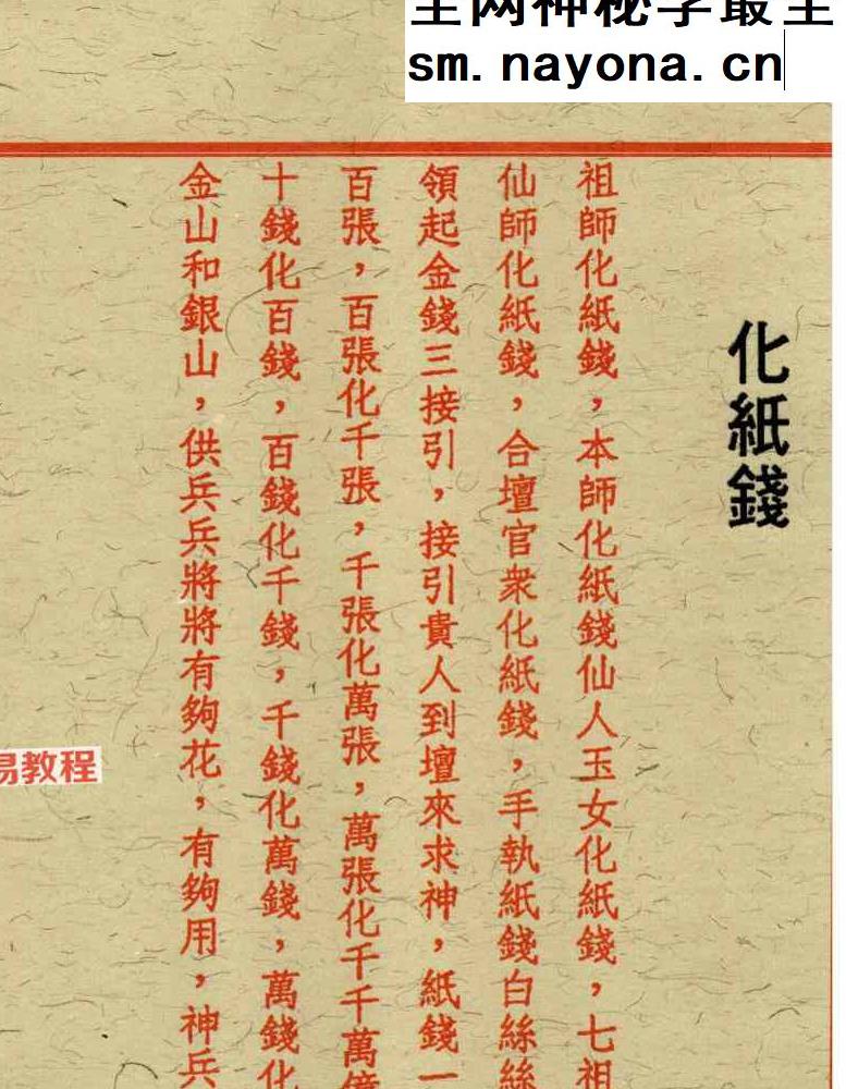 道教符解《道家开运符箓》四册 彩色高清版【原版】pdf