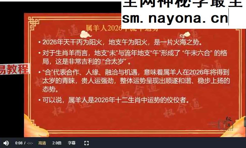 权愈通2026流年运势视频3集 百度云免费下载！
