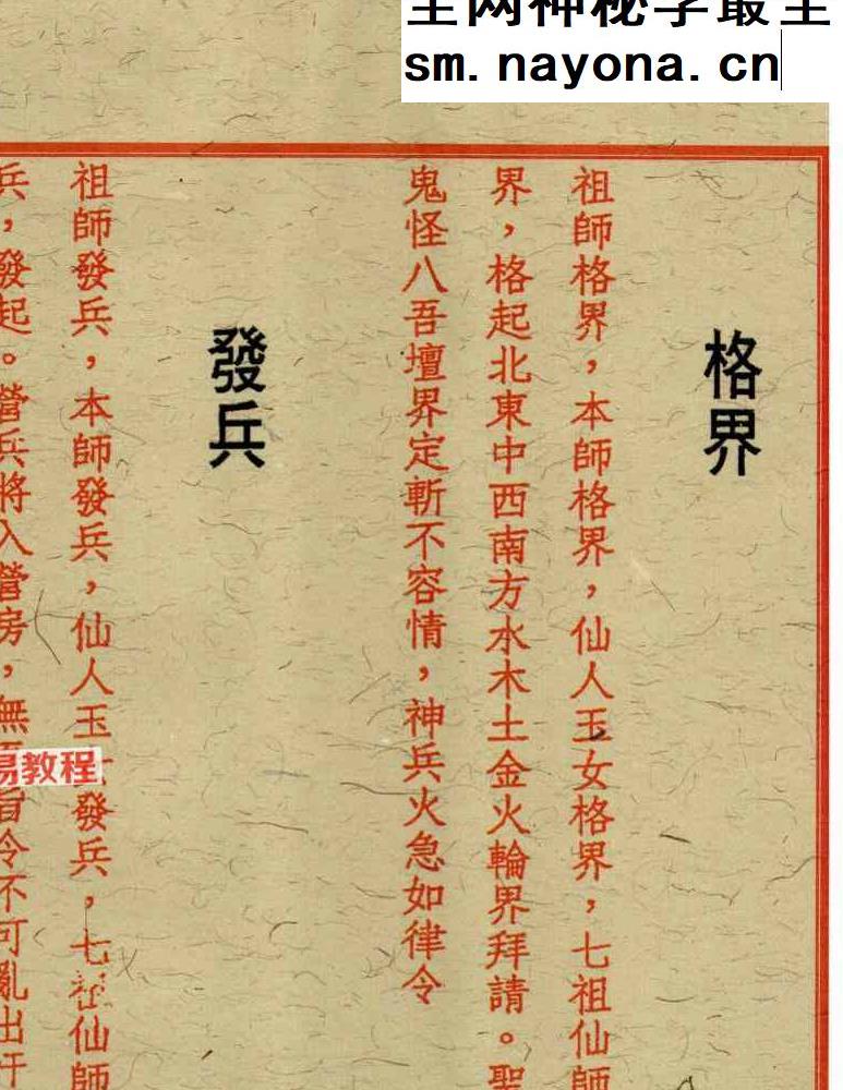 道教符解《道家开运符箓》四册 彩色高清版【原版】pdf