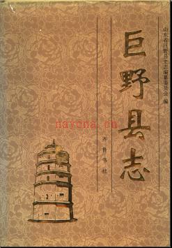 山东省巨野县志.pdf下载 | 华东地区 | 县志下载 | 中国地方史志网