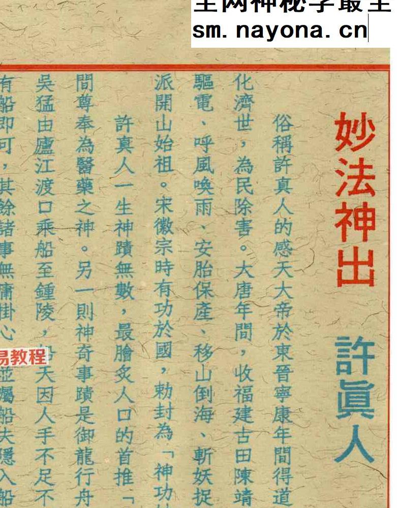 道教符解《道家开运符箓》四册 彩色高清版【原版】pdf