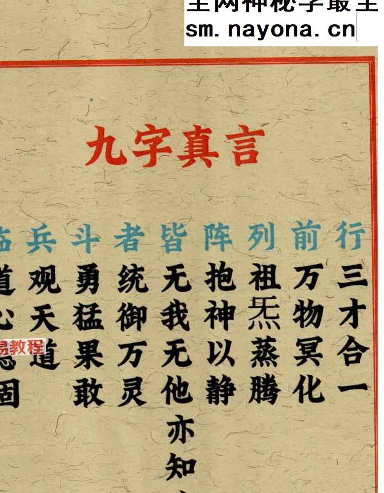 道教符解《道家开运符箓》四册 彩色高清版【原版】pdf
