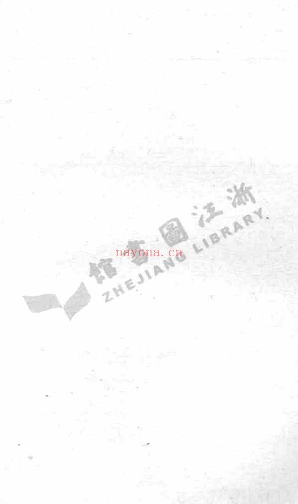 C0863_廖氏_万载潭溪廖氏族谱氏_004.pdf[地方藏谱] - 家谱