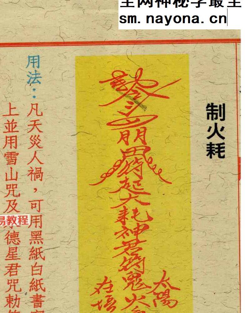 道教符解《道家开运符箓》四册 彩色高清版【原版】pdf