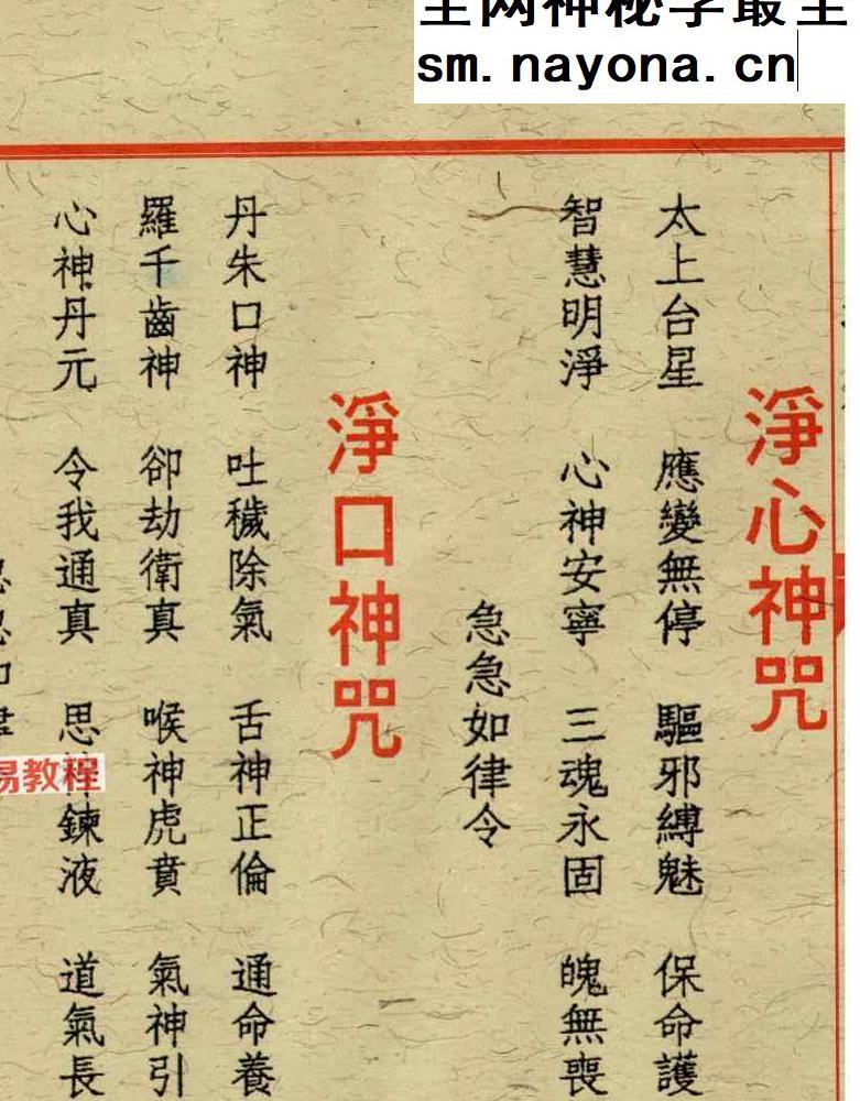 道教符解《道家开运符箓》四册 彩色高清版【原版】pdf