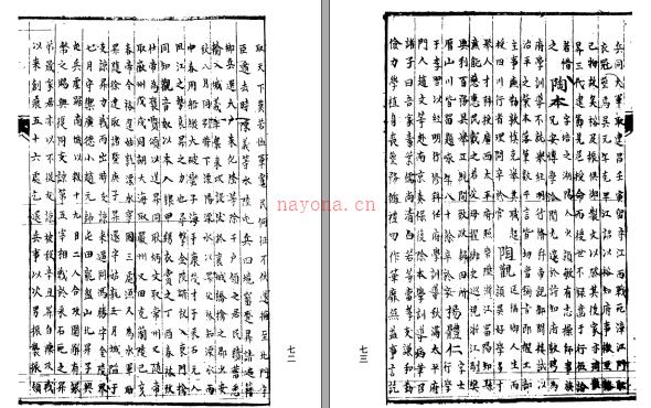 [康熙]当涂县志二十八卷（下） [康熙]当涂县志补遗.pdf下载 | 华东地区 | 县志下载 | 中国地方史志网