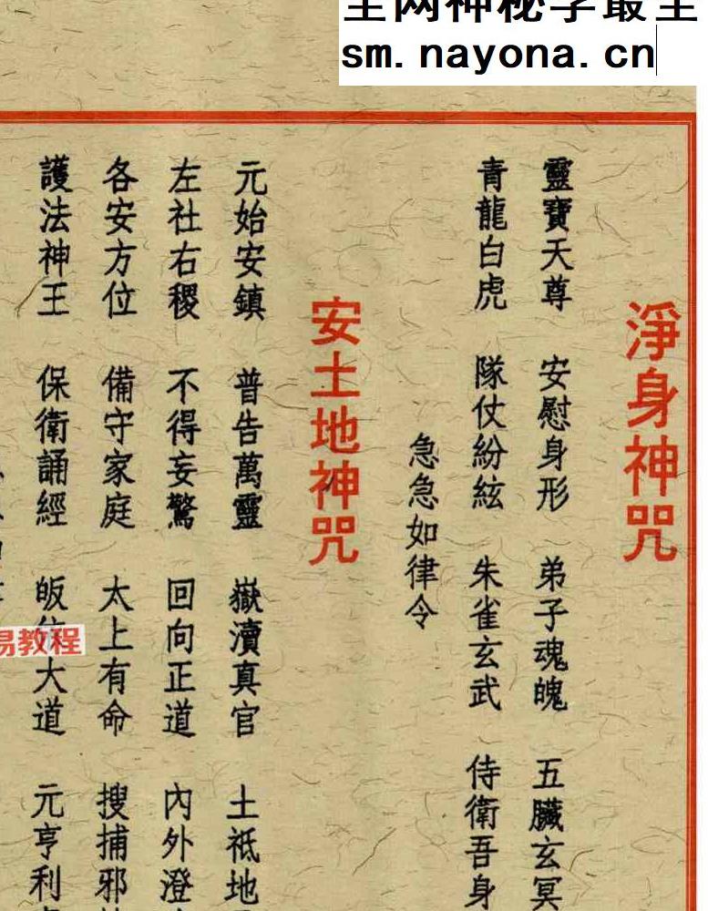 道教符解《道家开运符箓》四册 彩色高清版【原版】pdf