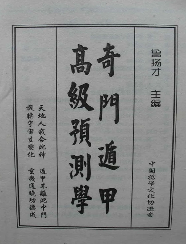 奇门遁甲 合集45本插图 奇门遁甲 合集45本插图