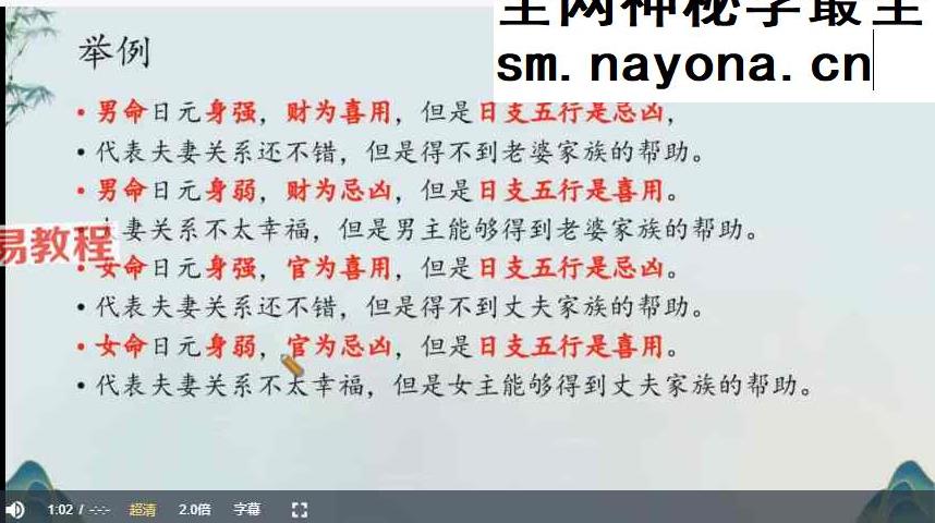 金莉《八字直播回放》20集视频（缺1集视频）
