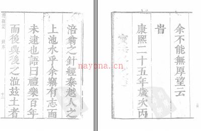 滑县志[康熙]十卷.pdf下载 | 华中地区 | 县志下载 | 中国地方史志网