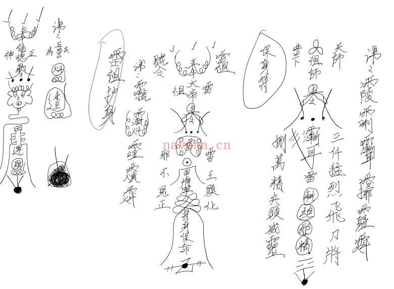 懋辰《仙娘教一期》视频+文档