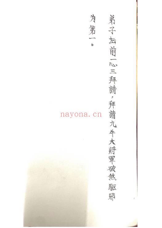 《九牛斗符秘》41页.PDF电子版