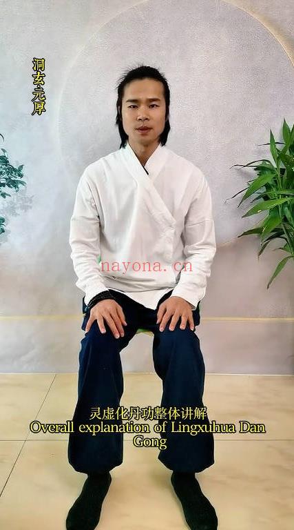 洞玄元厚《修身必学五术》系列课15节视频