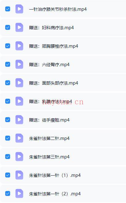 《妙医古法;九针全科班》线上网课23讲视频课