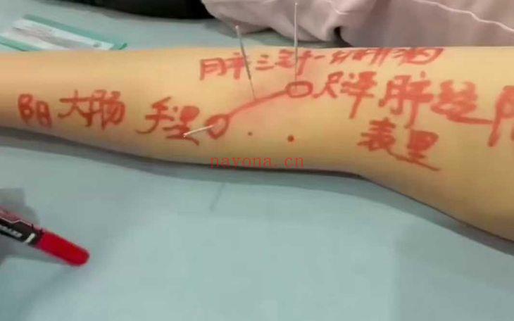 《妙医古法;九针全科班》线上网课23讲视频课
