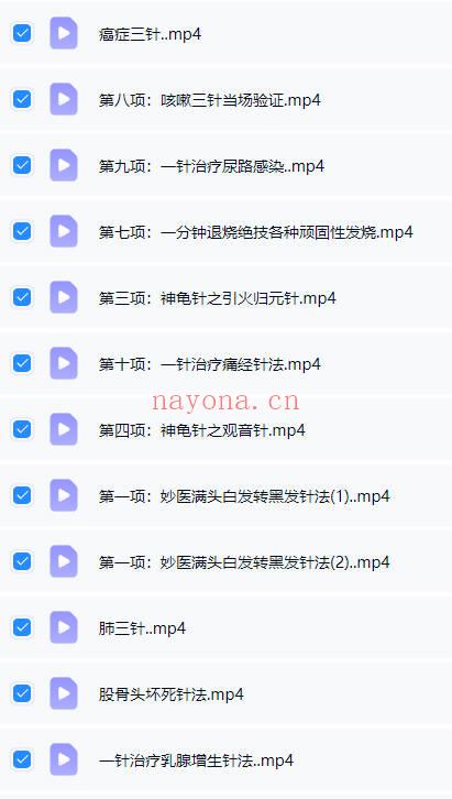 《妙医古法;九针全科班》线上网课23讲视频课