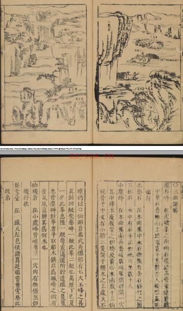 武夷志略四卷 徐表然纂 明万曆四十七年(1619)崇安孙世昌刻清重修本 | 华东地区 | 县志下载 | 中国地方史志网