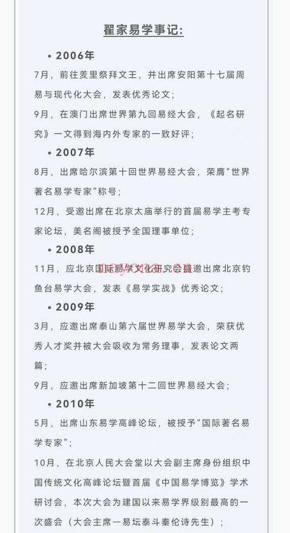 昆仑翟家老师《易学风水专业班》视频课73集
