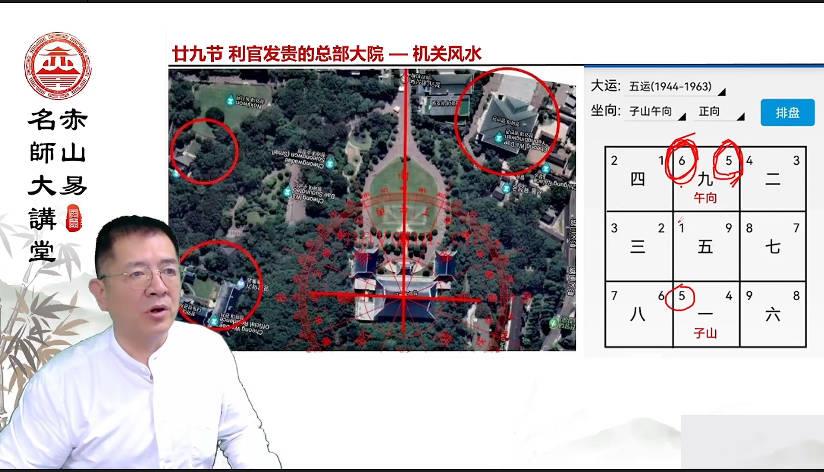 儒易轩《玄空风水勘破时空》视频课30集