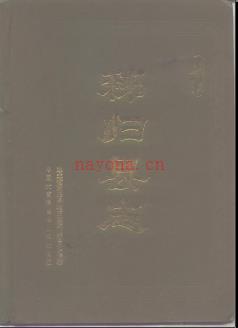 湖北省秭归县志.pdf下载 | 华中地区 | 县志下载 | 中国地方史志网