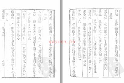 滑县志[康熙]十卷.pdf下载 | 华中地区 | 县志下载 | 中国地方史志网