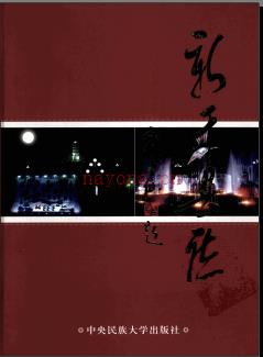 江西省新干县志1986-2000.pdf下载 | 华东地区 | 县志下载 | 中国地方史志网