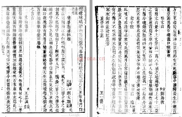 ［道光］文登县志十卷 蔡培 欧文修 林汝谟纂 道光十九年（1839）刻本 | 华东地区 | 县志下载 | 中国地方史志网