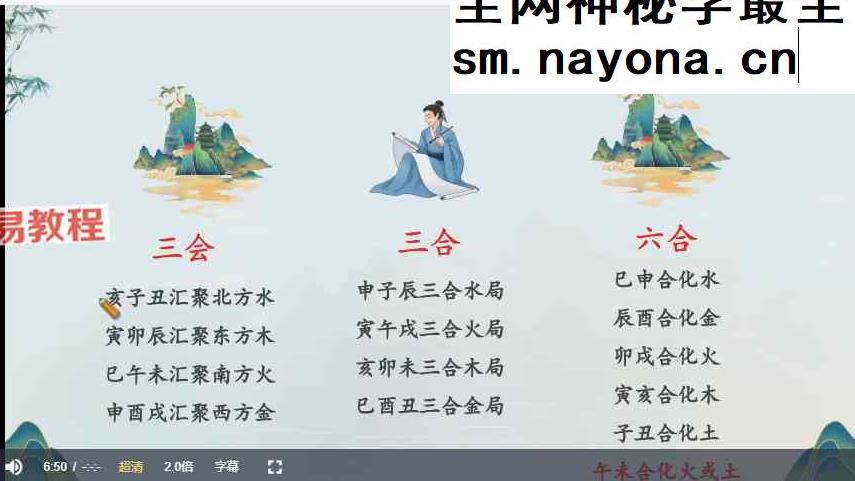金莉《八字直播回放》20集视频（缺1集视频）