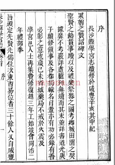 [咸丰]长沙县学宫志六卷首一卷 余正焕编修 清咸丰元年（1851） | 华中地区 | 县志下载 | 中国地方史志网
