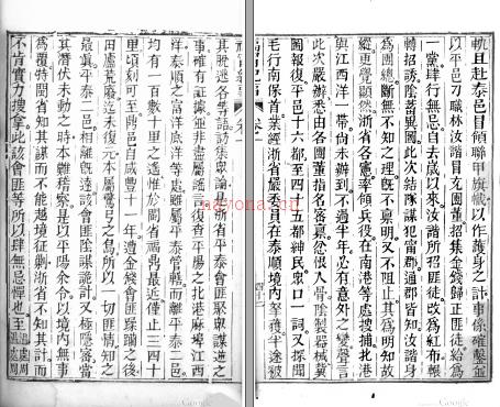 福宁纪事一卷首一卷 程荣春撰 清同治五年（1866）刻本 | 华南地区 | 县志下载 | 中国地方史志网
