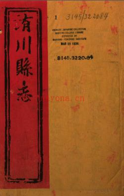 ［嘉庆］洧川县志八卷首一卷 何文明纂修 嘉庆二十三年（1818）刻本 | 华中地区 | 县志下载 | 中国地方史志网