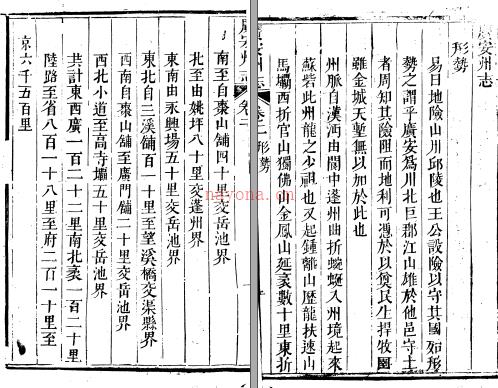 ［咸丰］广安州志八卷 王兆僖修 廖朝翼纂 清咸丰十年（1860）刻本 | 西南地区 | 县志下载 | 中国地方史志网