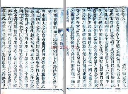 ［嘉庆］清平县志十七卷 万承绍修  周以勋纂 嘉庆三年（1798）刻本 | 华中地区 | 县志下载 | 中国地方史志网