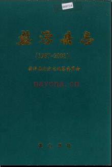 江西省婺源县志1987-2001.pdf下载 | 华东地区 | 县志下载 | 中国地方史志网