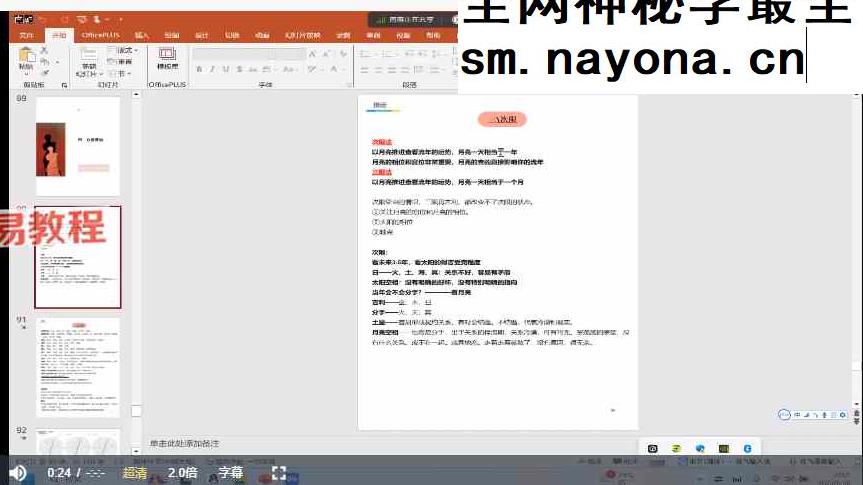 N南萌｜合盘课程2025年视频13集