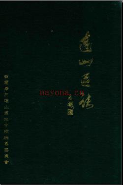 辽宁省葫芦岛市连山区志.pdf下载 | 东北地区 | 县志下载 | 中国地方史志网