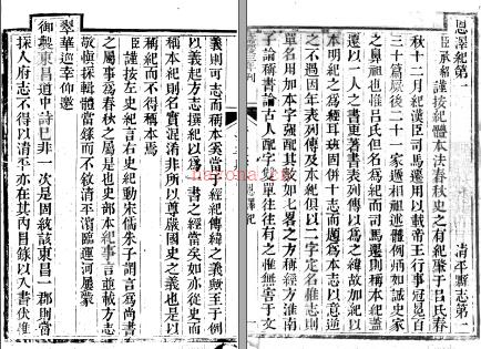 ［嘉庆］清平县志十七卷 万承绍修  周以勋纂 嘉庆三年（1798）刻本 | 华中地区 | 县志下载 | 中国地方史志网