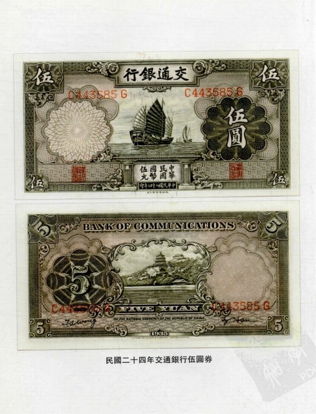 《中国钱币大辞典》合集12本插图 《中国钱币大辞典》合集12本插图