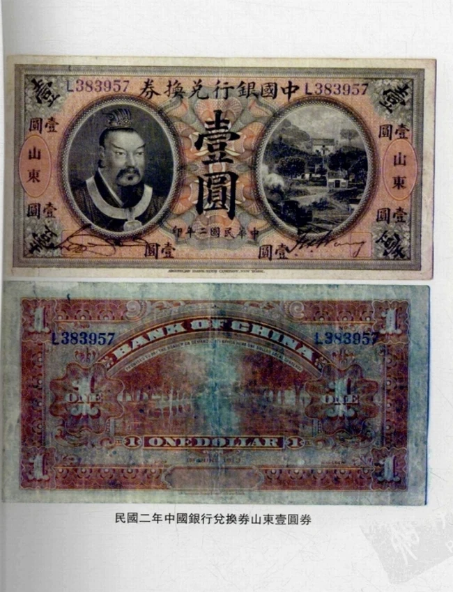 《中国钱币大辞典》合集12本插图 《中国钱币大辞典》合集12本插图