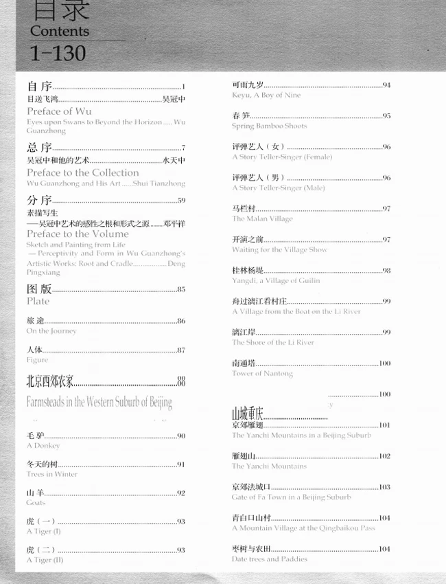 吴冠中全集共9卷插图 吴冠中全集共9卷插图