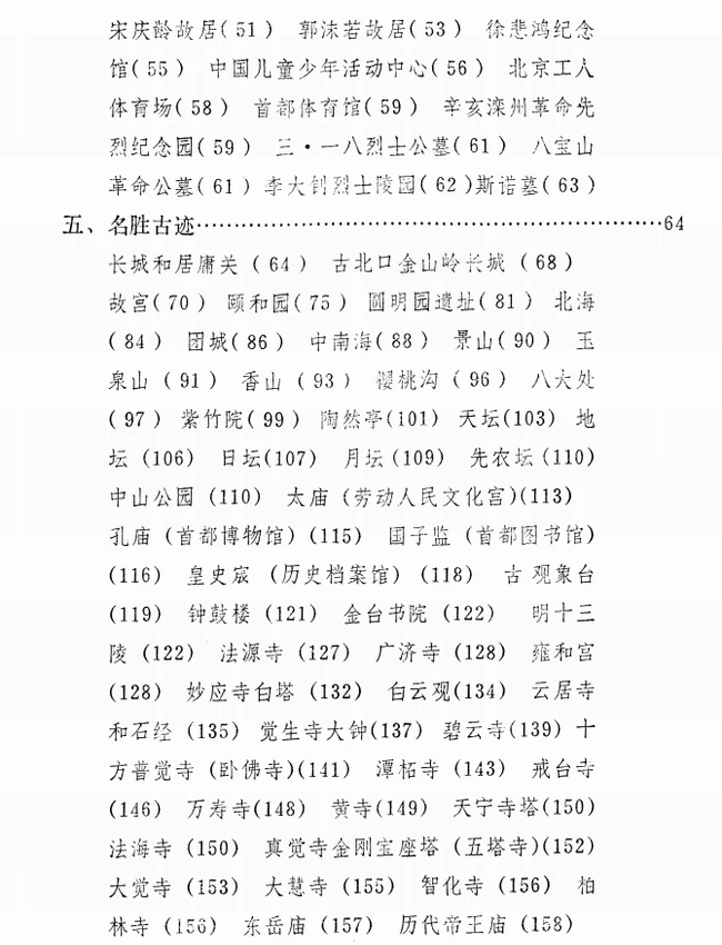 中国风物志丛书 合集12本插图 中国风物志丛书 合集12本插图