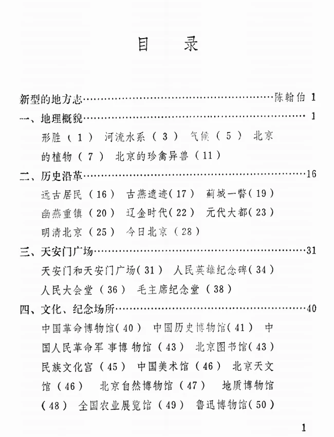 中国风物志丛书 合集12本插图 中国风物志丛书 合集12本插图