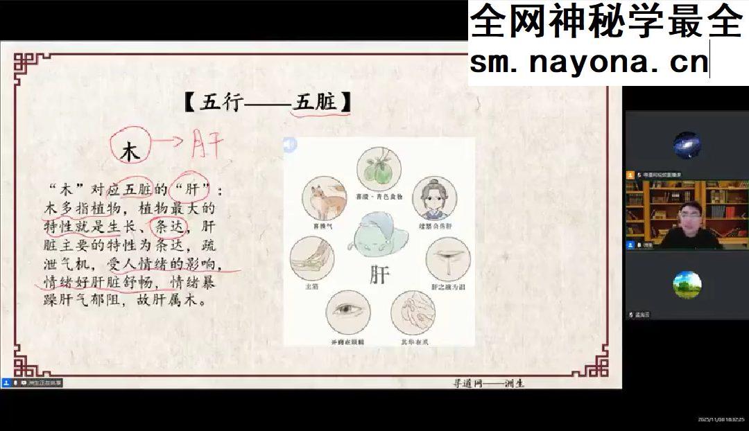 蒋杜丰走出焦虑，掌握未来！6节课（八字）带你解锁人生
