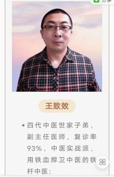 王致效《常见病辨治精讲》线上音频课14集