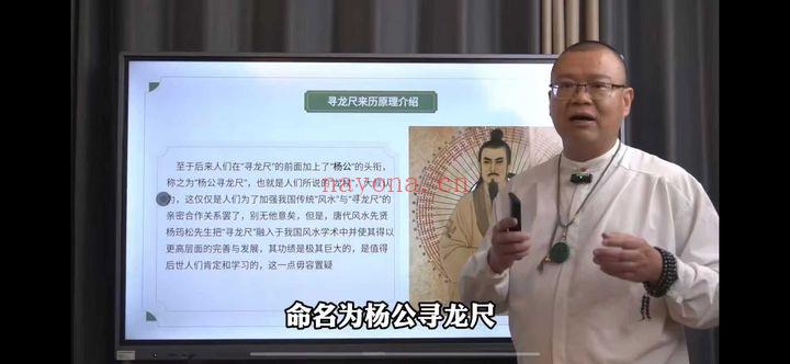 三奇大叔《寻龙尺课程》视频课6集