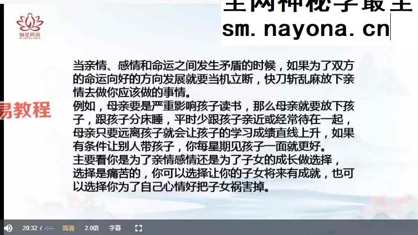 彭洺谦《四柱八字高级班》47集视频