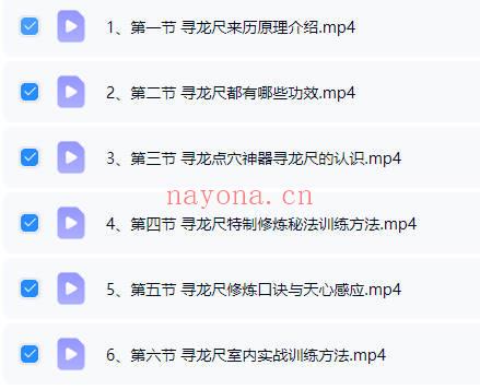 三奇大叔《寻龙尺课程》视频课6集